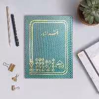 دفتر حسابداری انبار مدل شقایق کد 32 | چاوه