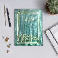 دفتر حسابداری انبار مدل شقایق کد 32 | چاوه