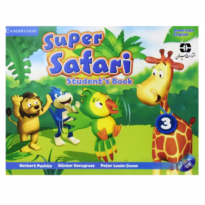 کتاب Super Safari 3 اثر جمعی از نویسندگان انتشارات سپاهان