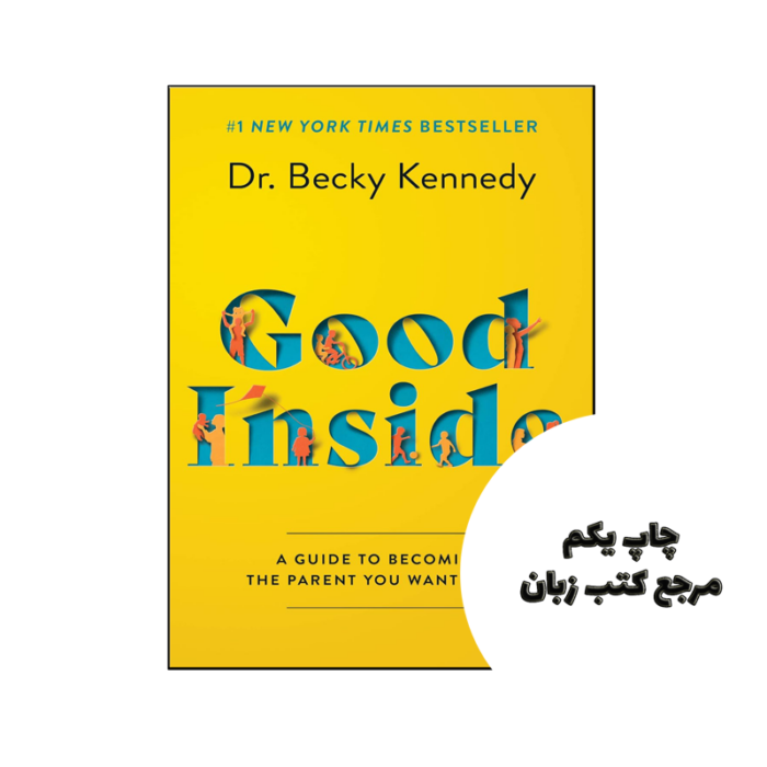 کتاب Good Inside ( کتاب خوب داخل) متن کامل بدون حذفیات
