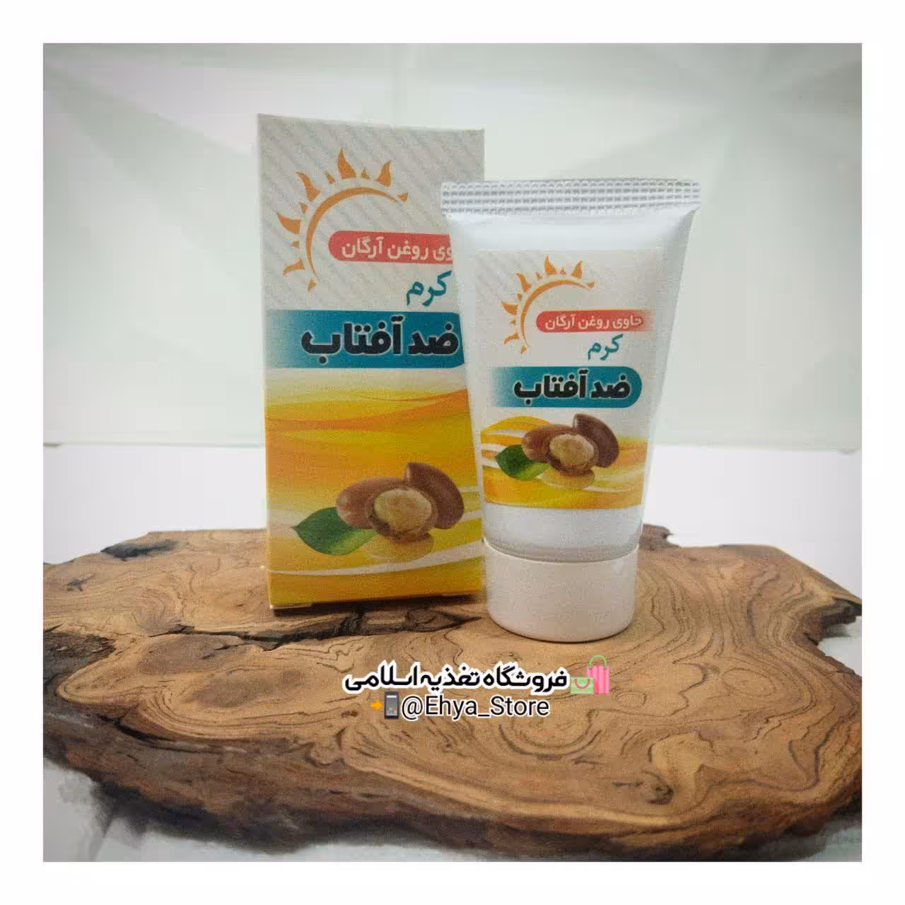 کرم ضدآفتاب طبیعی (بی رنگ)