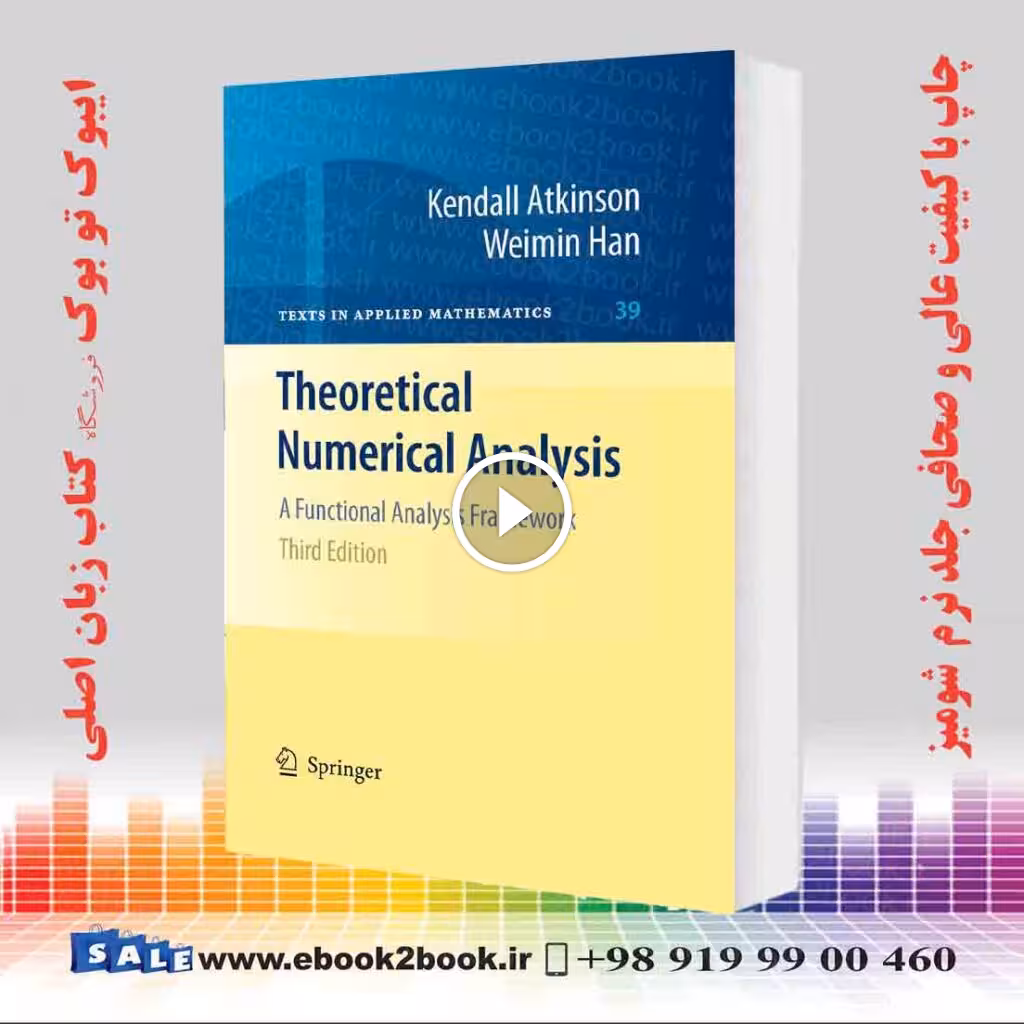 Theoretical Numerical Analysis: A Functional Analysis Framework 3rd Edition