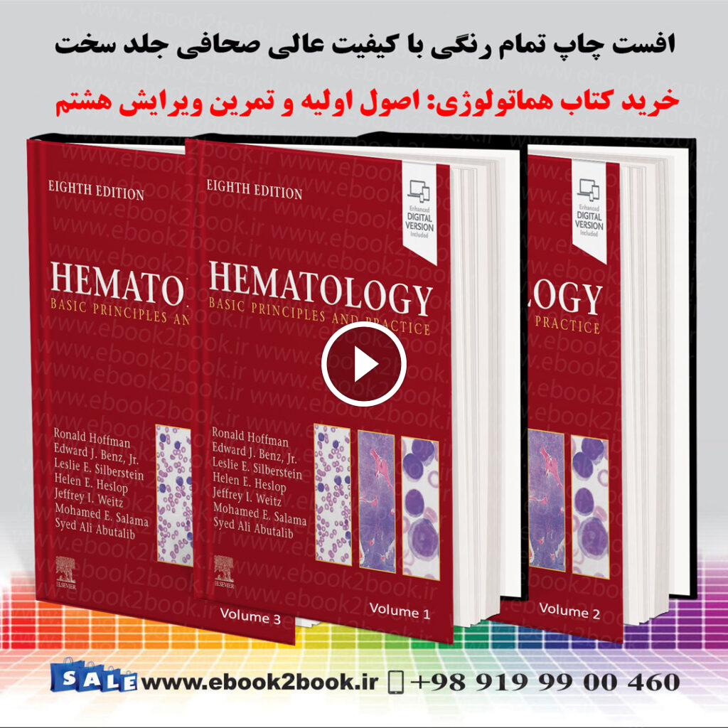Hematology: Basic Principles and Practice 8th Edition