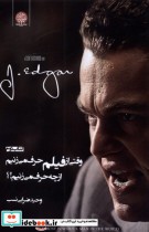 قیمت و خرید کتاب وقتی از فیلم حرف می زنیم از چه حرف | ایده بوک