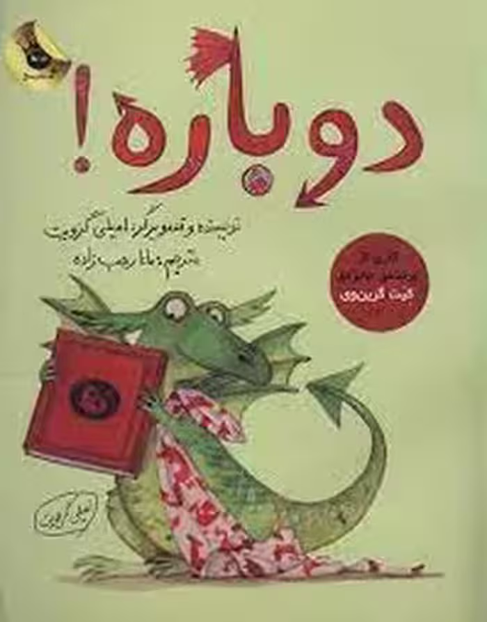 دوباره | مرکز فرهنگی آبی