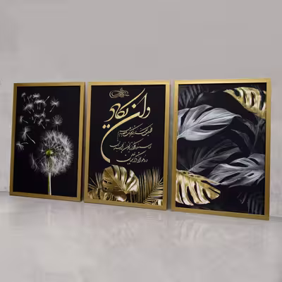 تابلو مدل دکوراتیو کد 3053 مجموعه 3 عددی