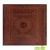 رباعیات خیام عمر ابن ابراهیم خیام سخن - سیب ترش - SibTorsh خرید با تخفیف