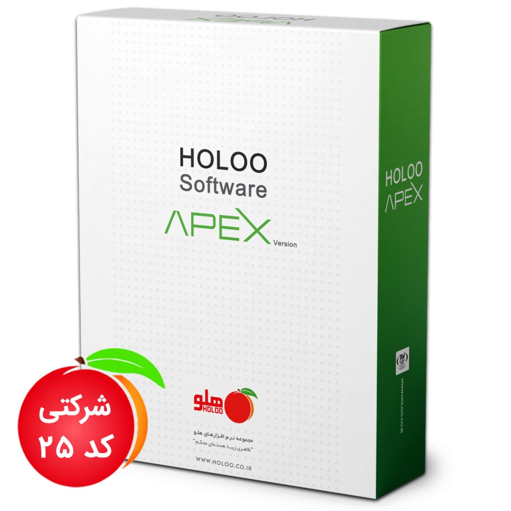 نرم افزار هلو شرکتی شبکه کد 25 دو کاربره