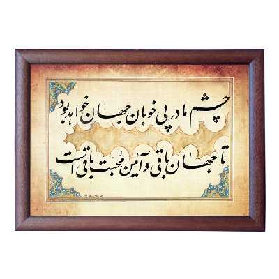 	 تابلو خطاطی اثر رویا سلیمانی مدل NTK438