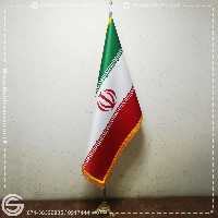 پرچم ایران ایستاده تشریفات (1عددی)