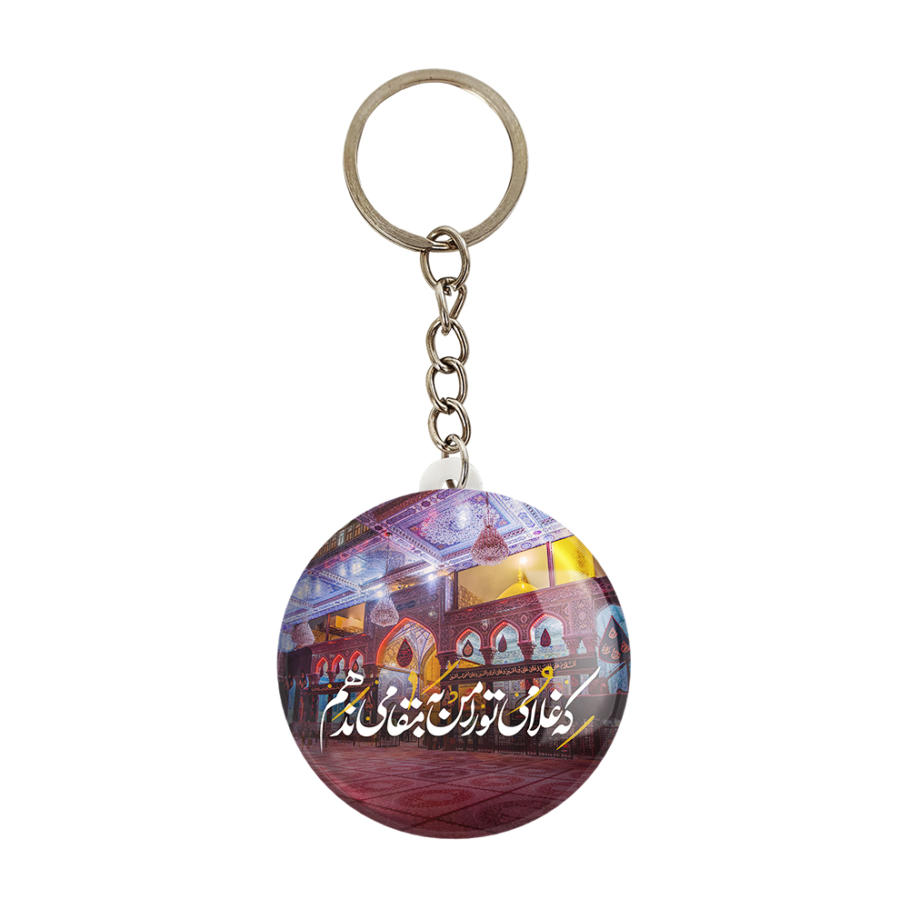 جاکلیدی خندالو مدل محرم که غلامی تو را من به مقامی ندهم کد 7463