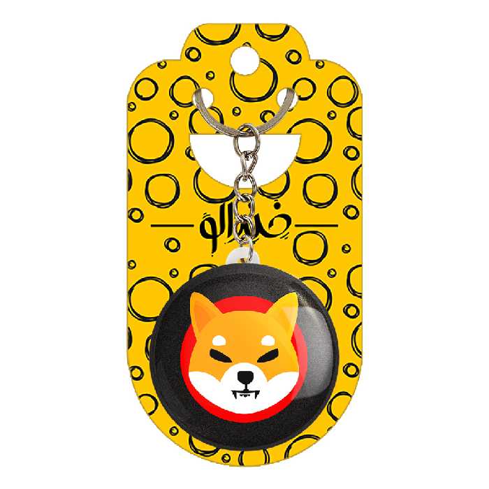 جاکلیدی خندالو مدل ارز دیجیتال شیبا اینو Shiba Inu کد 10884