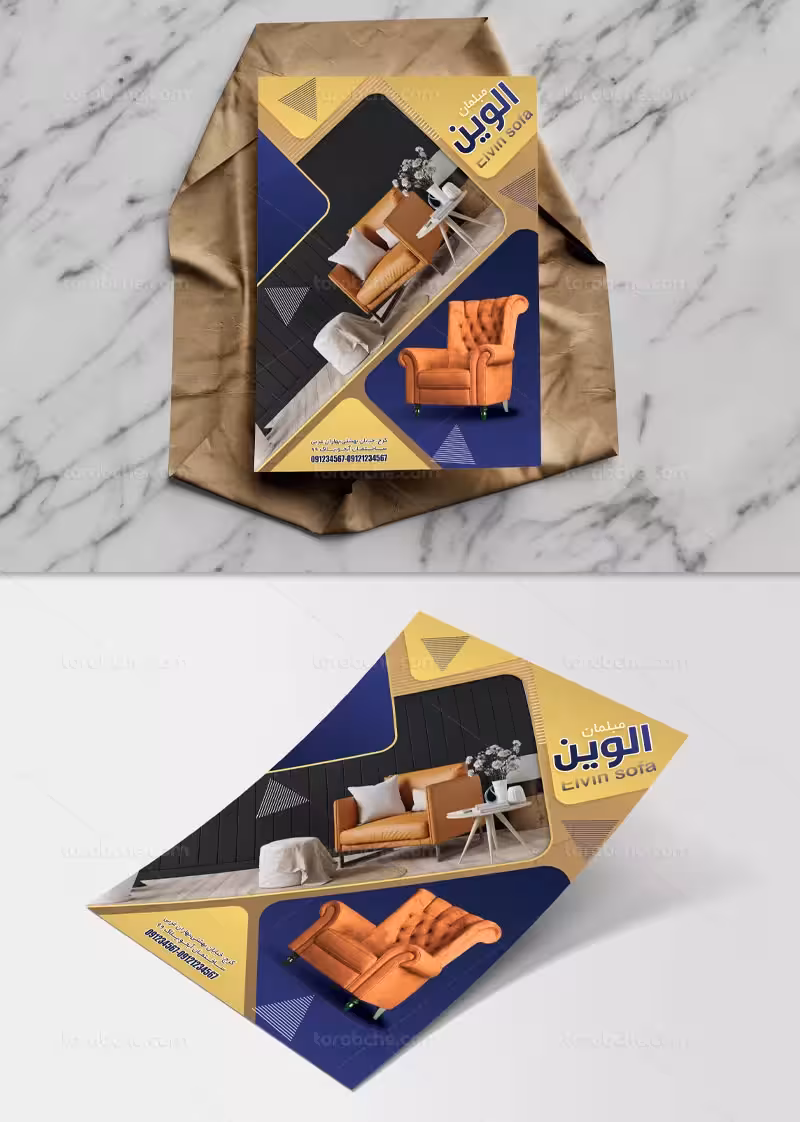 طرح تراکت فروشگاه مبلمان | گرافیک با طعم تربچه