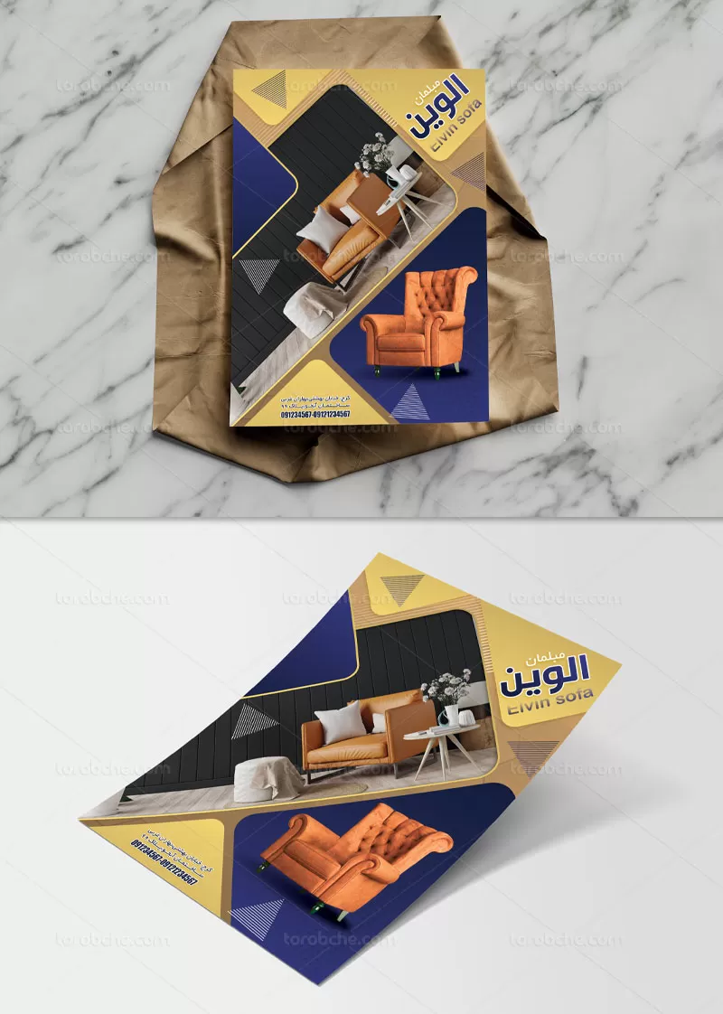 طرح تراکت فروشگاه مبلمان | گرافیک با طعم تربچه