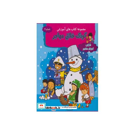 کتاب کیف کتاب آموزش مفاهیم اثر اعظم فعال
