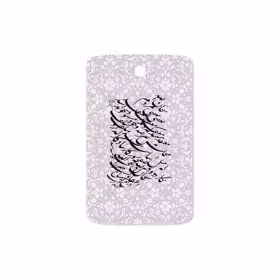 برچسب پوششی ماهوت مدل Nastaliq-1 مناسب برای تبلت سامسونگ Galaxy Note 8.0 2013 N5100