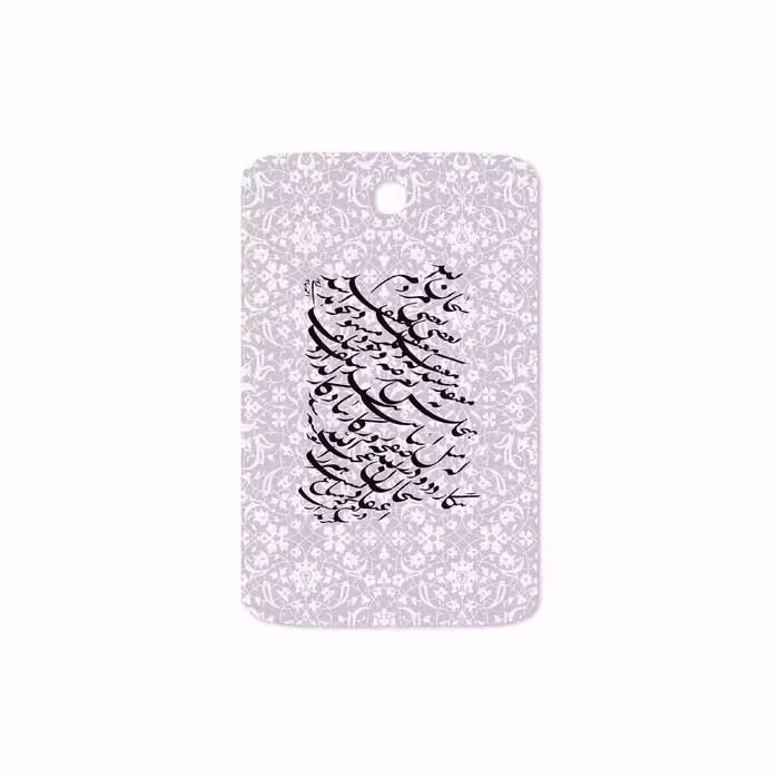 برچسب پوششی ماهوت مدل Nastaliq-1 مناسب برای تبلت سامسونگ Galaxy Note 8.0 2013 N5100