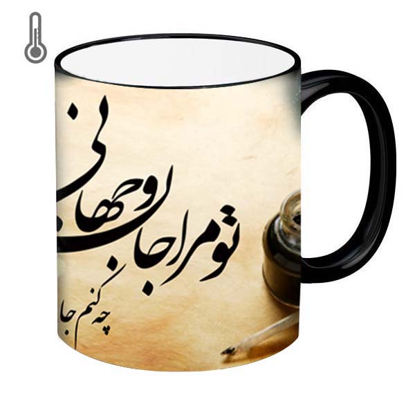 ماگ حرارتی مدبرتر مدل شعر عاشقانه طرح تو مرا جان و جهانی