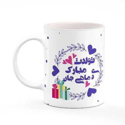 ماگ مدل mug00063