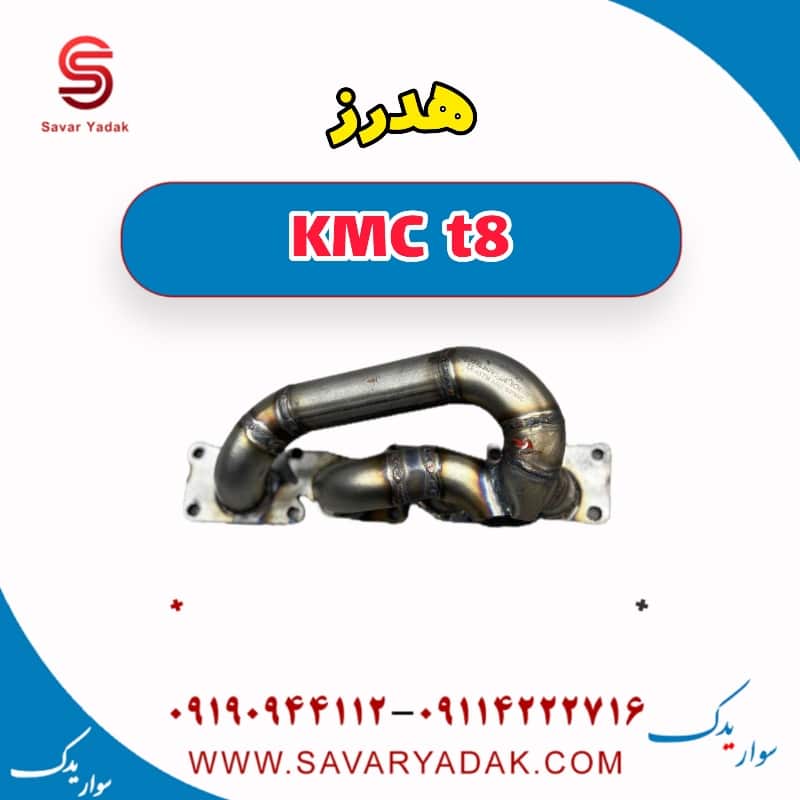 هدرز KMC t8
