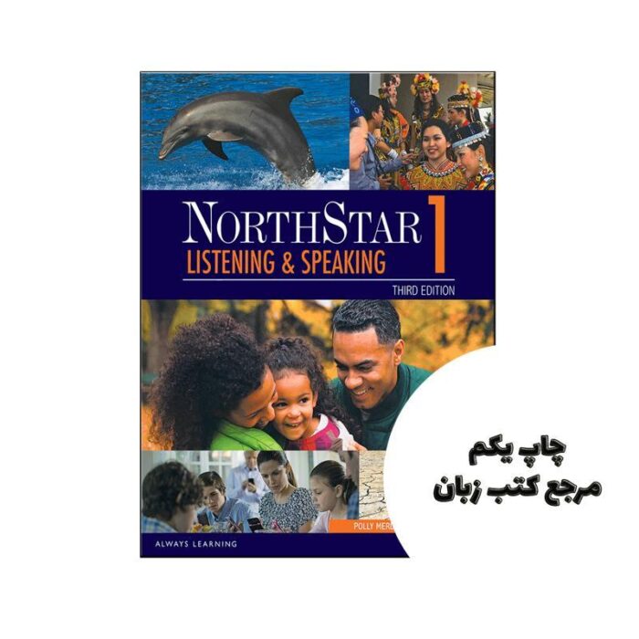 NorthStar 1 Listening and Speaking (3rd) (چاپ رنگی) نویسنده Polly Merdinger