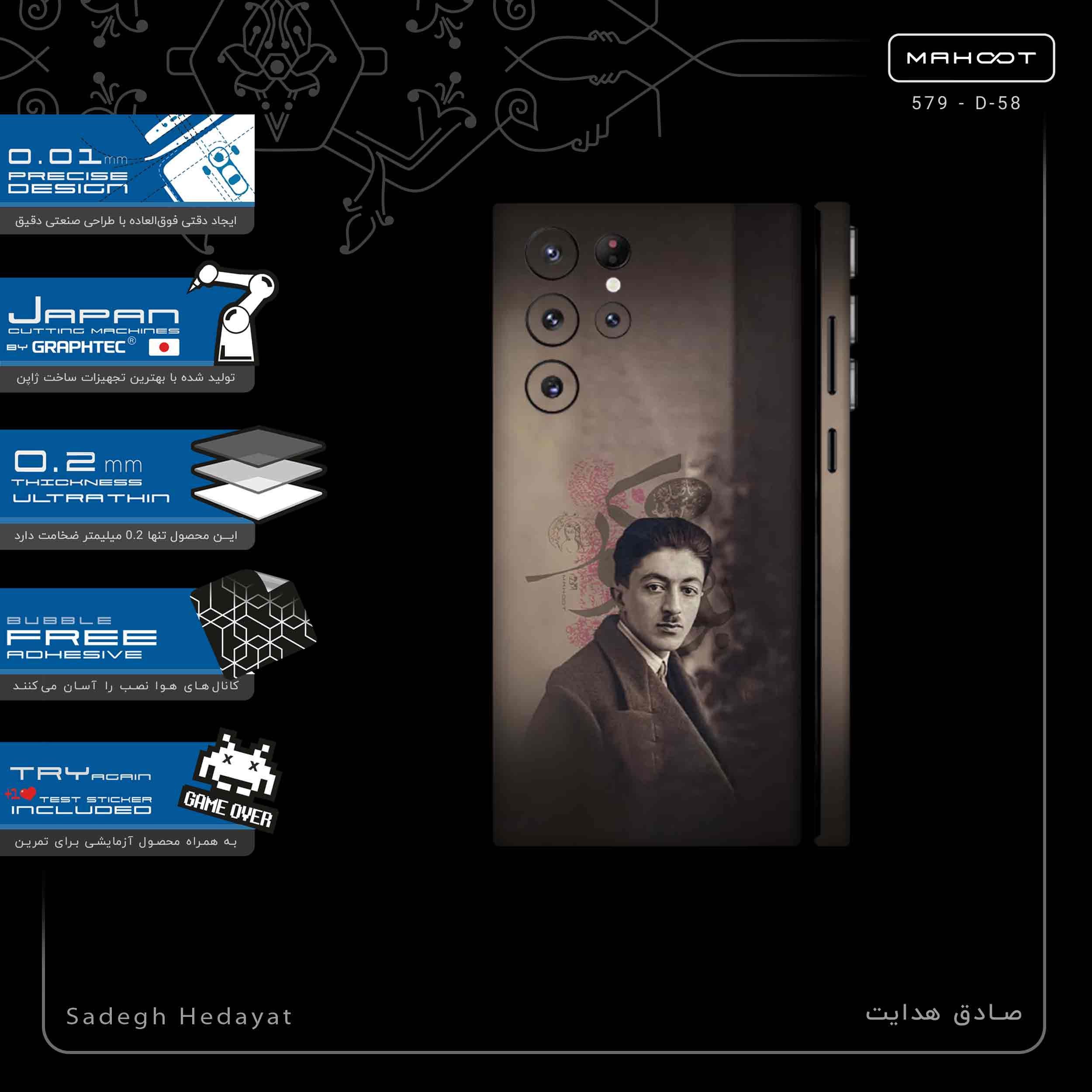 برچسب پوششی ماهوت مدل Sadegh Hedayat-FullSkin مناسب برای گوشی موبایل سامسونگ Galaxy S22 Ultra 5G