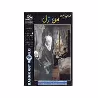 کتاب طراحی های من زل اثر استفن لانگ استریت انتشارات بهار