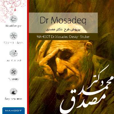 برچسب پوششی ماهوت مدل Dr-Mosadeq مناسب برای گوشی موبایل شیائومی Redmi Note 2