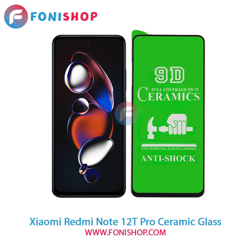 گلس سرامیکی شفاف شیائومی Xiaomi Redmi Note 12T Pro