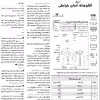 الگو خیاطی پالتو بانوان سایز 36 تا 50 متد مولر کد 28