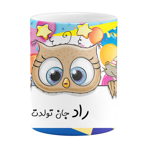 ماگ طرح تولد مدل راد جان تولدت مبارک