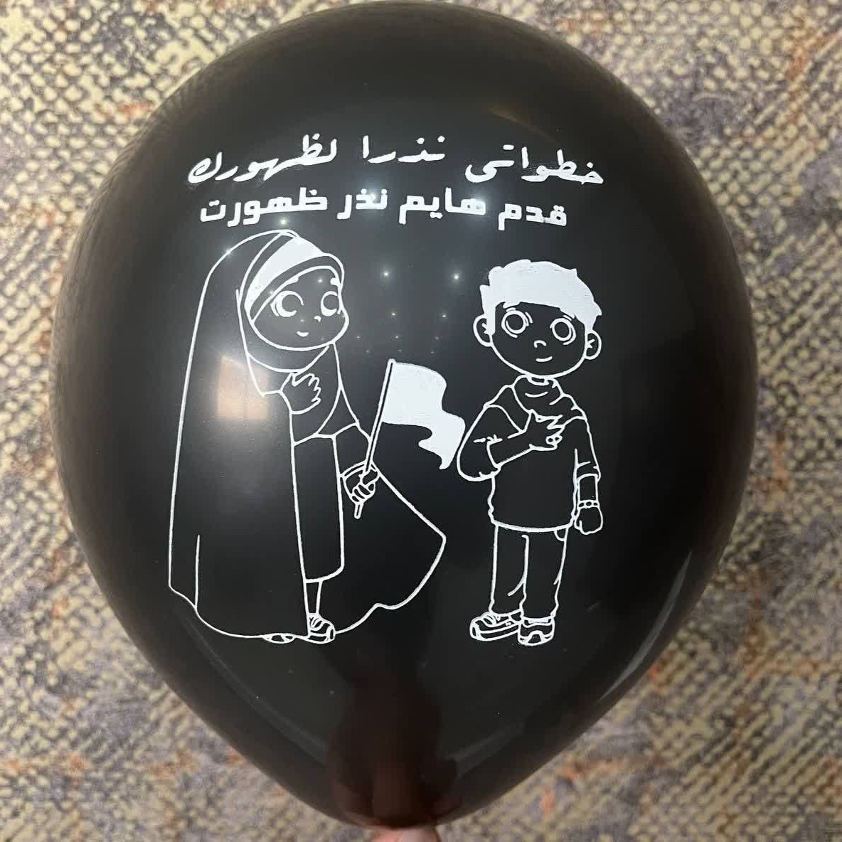 بادکنک مشکی طرح اربعین کودکانه