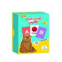 آموزش الفبای انگلیسی 32 کارت | مرکز فرهنگی آبی