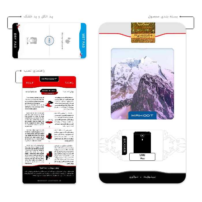 برچسب پوششی ماهوت مدل Mountaintop مناسب برای گوشی موبایل یومی Plus