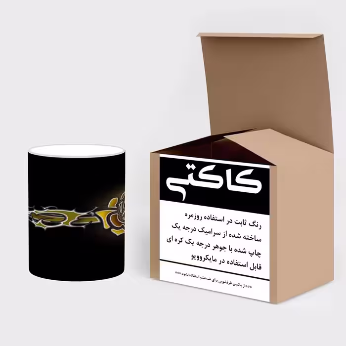 ماگ حرارتی کاکتی طرح فانتزی مدل mgh19173