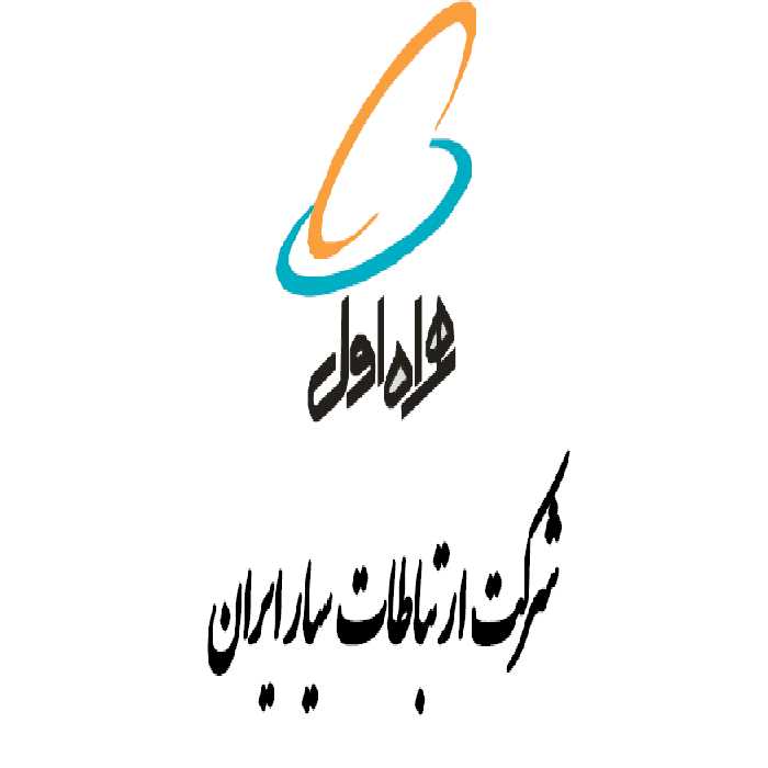 فرم خام درخواست تقسیط بدهی تلفن همراه / همراه اول - شرکت ارتباطات سیار ایران