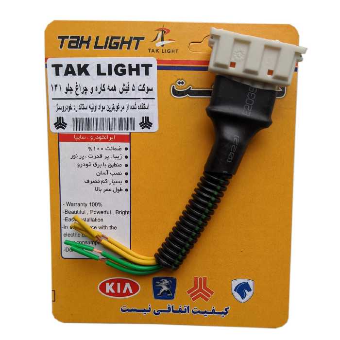 سوکت 5 فیش خودرو تک لایت مدل Am