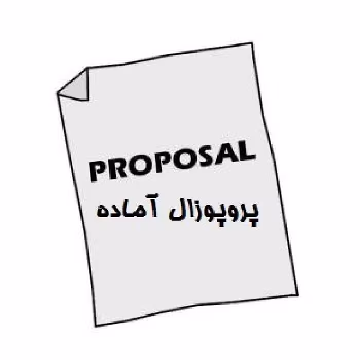 دانلود نمونه فایل آماده رشته مکانیک