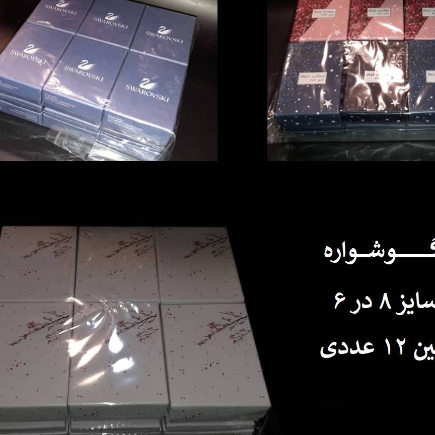 جعبه گوشواره سایز 6 در 8 جین 12 عددی8