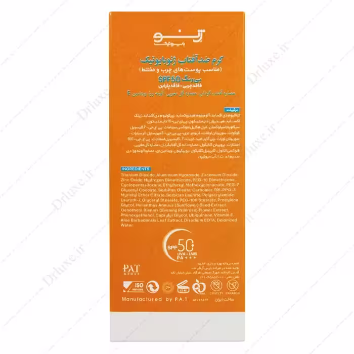 کرم ضد آفتاب SPF50 ژنوبایوتیک سانوژن 1 پوست چرب و مختلط 50 گرم