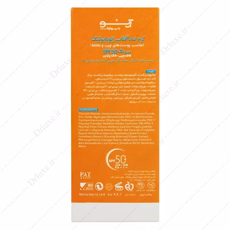 کرم ضد آفتاب SPF50 ژنوبایوتیک سانوژن 1 پوست چرب و مختلط 50 گرم