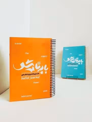 دفتر برنامه ریزی شخصی (با برنامه شو قدیما)،(چند رنگ)،(سیمی)
