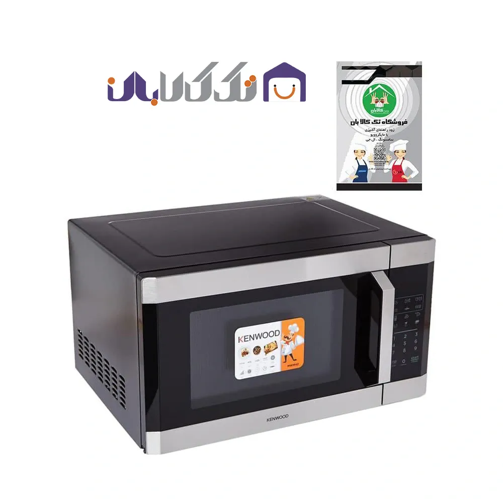 مایکروویو کنوود مدل MWM42