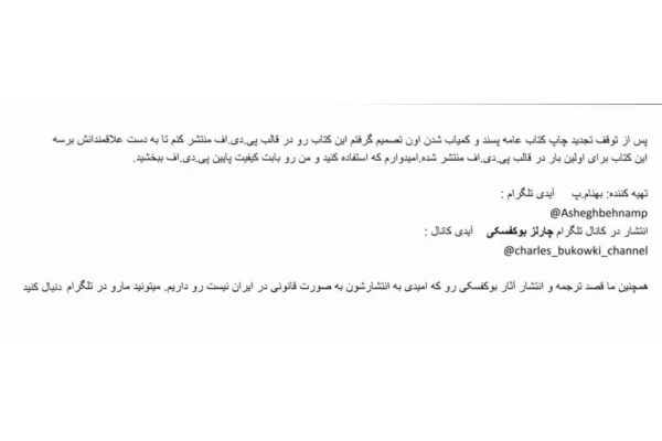 کتاب عامه پسند - کتابخانه مجازی واتیکان
