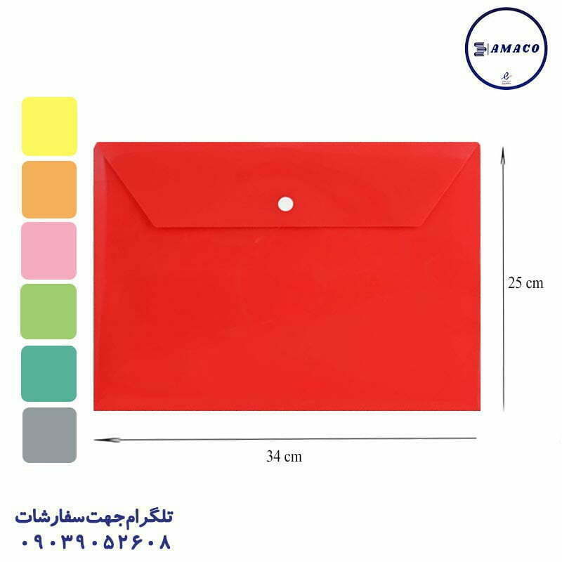 پوشه دکمه دار A4