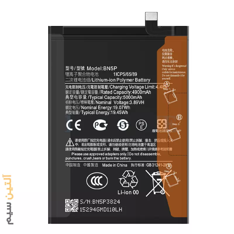 باتری اورجینال شیائومی BATTERY XIAOMI REDMI NOTE 13 4G 5G BN5P