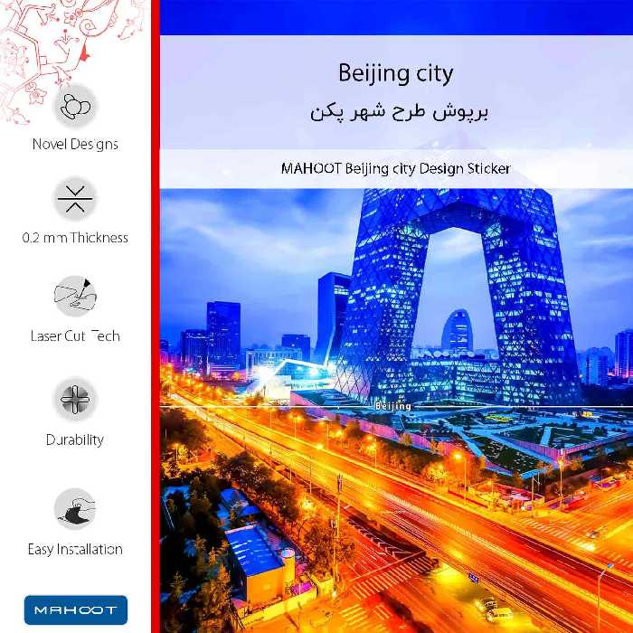 برچسب پوششی ماهوت مدل Beijing city مناسب برای گوشی موبایل سامسونگ Galaxy Z Flip