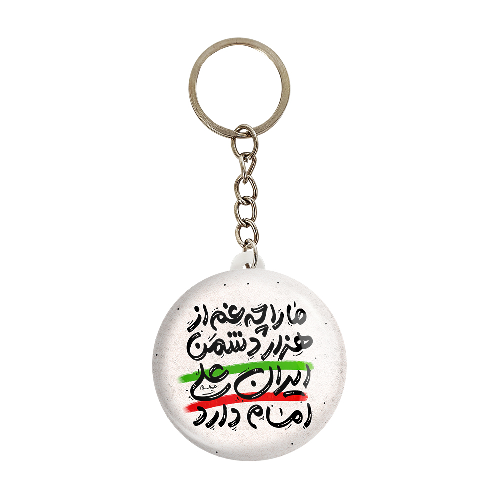 جاکلیدی خندالو طرح عید غدیر کد 6194
