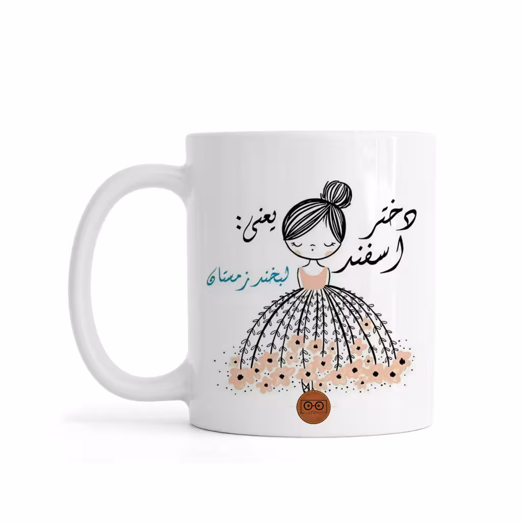 ماگ ویرمان مدل متولد اسفند