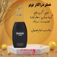 عطر دراکار نویر شیشه 10 گرمی